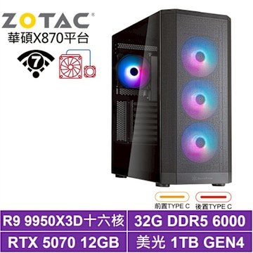 華碩X870平台[樹寧芙L95C]R9 9950X3D/RTX 5070/32G/1TB_SSD