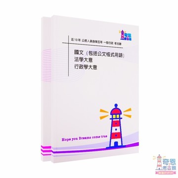 【最新104-113年】身心障礙五等考試一般行政考古題｜完整收錄近10年歷屆試題｜高分必備工具
