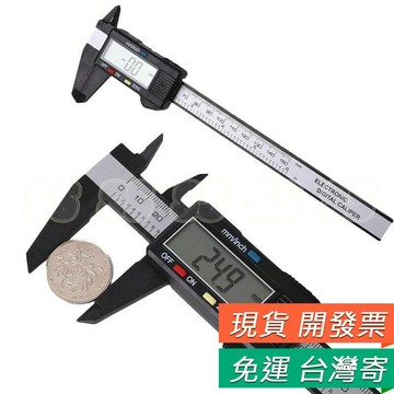 電子游標卡尺 游標卡尺 數位游標卡尺 150mm 高精準 液晶螢幕 0.1mm/0.01in 公英制切換 游標 卡尺