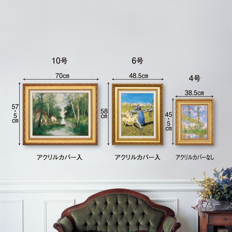 モネ 陽を浴びるポプラ並木 4号 立体複製名画 額付き 壁掛け 有名画家 - アートの友社 | LINEブランドカタログ