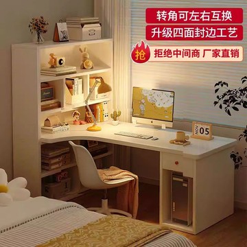 轉角書桌書架一體組合電腦臺式寫字桌書柜家用拐角高中生學習桌子 ph6211