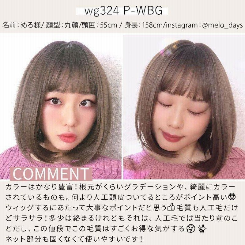 みう様 ウィッグ代金専用ページ ウィッグ ボブ ミディアム レディース 女性 ウイック ショート