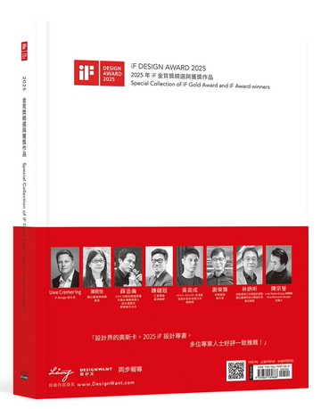 iF金質獎精選與獲獎作品. 2025年