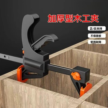 木工夹 木工夹具 木工夹子 木工夹頭 木工夾鉗 木工夾緊器 木工 夾具 快速固定夾 木工重型快速夾
