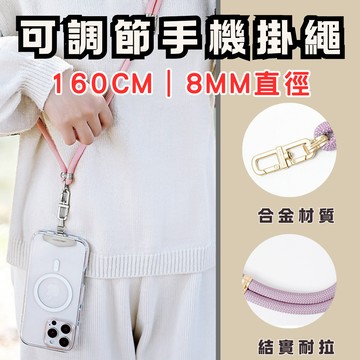【現貨速發】手機背帶 手機掛繩 手機吊繩 手機繩 手機背繩