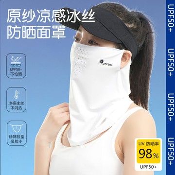 特價💡夏季防曬麵罩女戶外騎行防紫外綫薄款錦綸冰絲遮全臉麵紗防曬臉罩 防曬臉基尼 夏季冰涼護眼角防曬麵罩女 抗UV透氣麵罩
