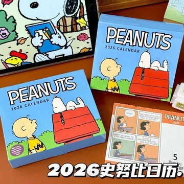 臺灣出貨💖2026史努比檯曆卡通四宮格漫畫全綵內頁日曆本365迷你可愛手撕紙