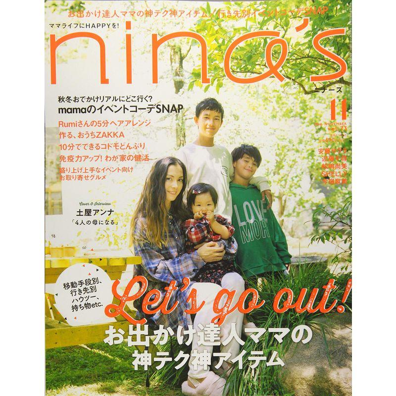 nina's(ニナーズ) 2018年 11 月号 雑誌