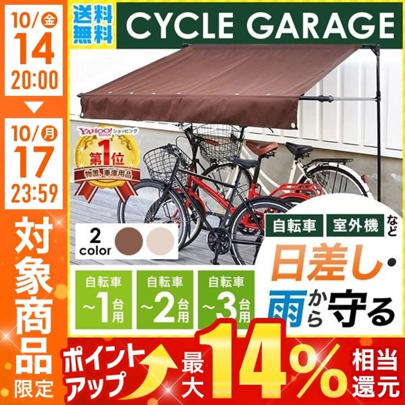 サイクルハウス (自転車 最大3台収納可能) - apsmo.edu.au