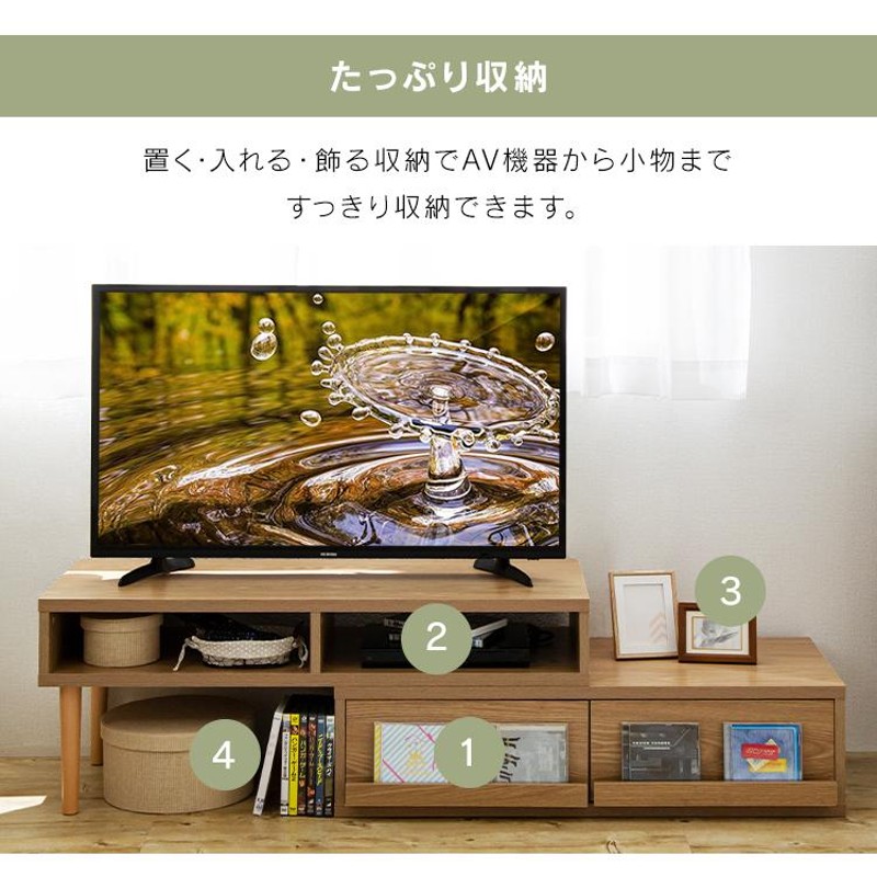 テレビ台 コーナー ローテーブル ディスプレイ付 伸縮TVボード テレビ