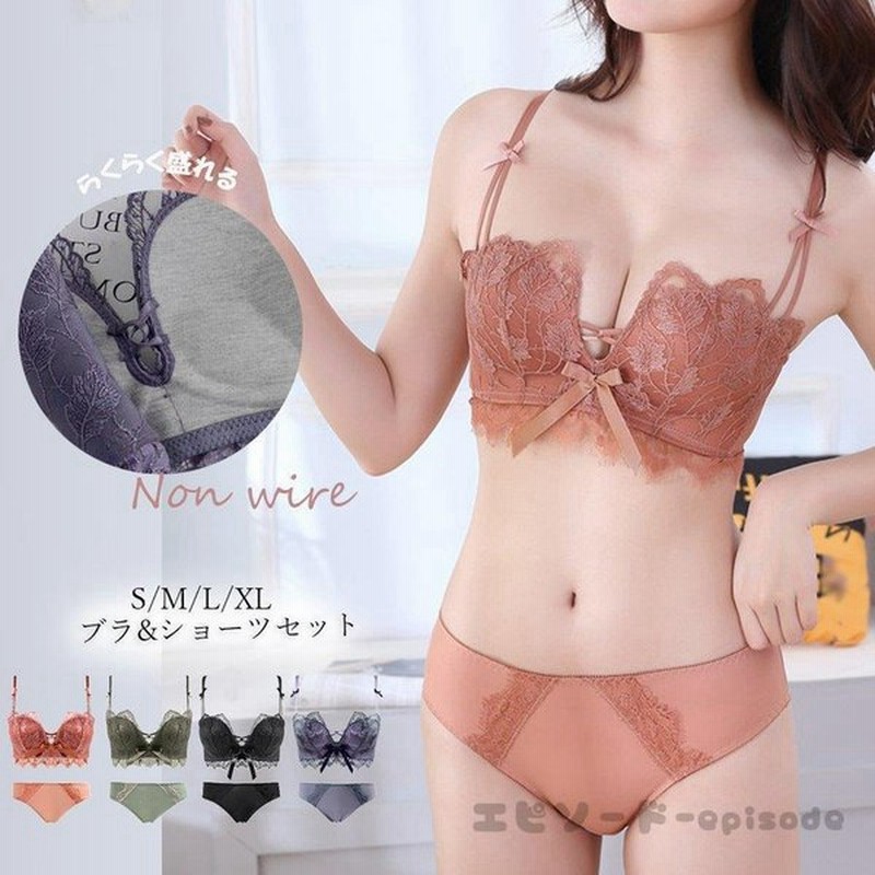 ノンワイヤー ブラジャーセット レディース 無地 ランジェリーセット ナチュラル 盛れる 下着女性2点セット おしゃれ 通販 Lineポイント最大0 5 Get Lineショッピング