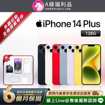 【福利品】Apple iPhone 14 Plus 智慧型手機