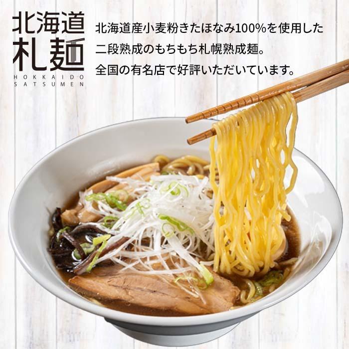 22%OFF ラーメン お取り寄せ 北海道 生麺 味噌 塩 醤油 海老味噌 スープカレー 送料無料 札幌工場直送生ラーメン 3食 選べる1食おまけセット