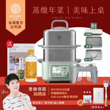 BUYDEEM北鼎多功能雙層蒸燉鍋-旗艦全配G561+A500+A501-台灣公司貨-陳月卿推薦【送橘寶去污粉】