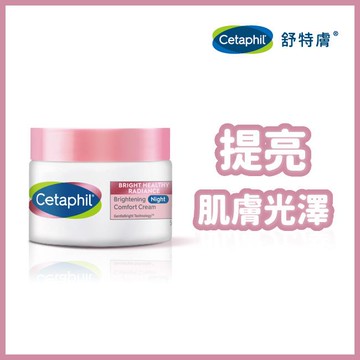 舒特膚BHR淨白調理安撫霜50g