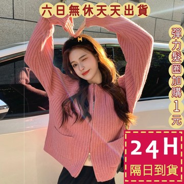 【台灣現貨馬上出貨】女裝 綿羊絨 毛衣 外套 長袖 針織 上衣 針織衫 秋冬上衣 冬天衣服 外套DR388【現貨24H】