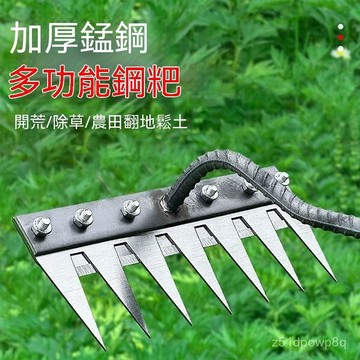 🔥臺灣出貨🔥鋼耙多功能除草開荒鋤草耙子加厚多功能鋼耙可拆卸釘耙農用款工具asdad123