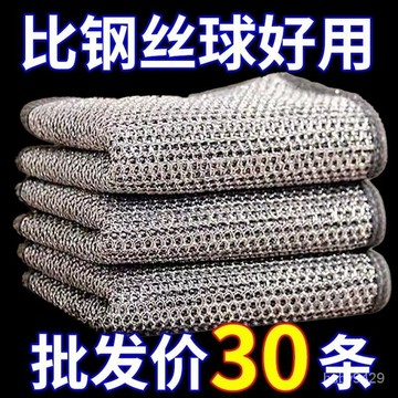 🚀臺灣24H💌 鋼絲抹佈金屬絲雙麵速幹不沾油清潔洗碗耐磨網格竈臺刷鍋除垢傢用日式雙麵網格洗碗佈不沾油易清洗抹佈刷鍋除垢