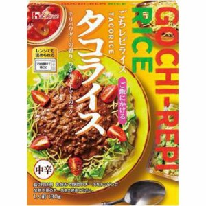 ハウス食品 ごちレピライス タコライス １３０ｇ ×10