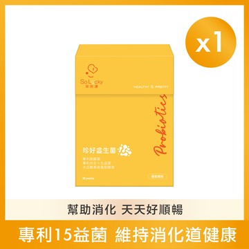 【珍欣運】珍好益生菌(30入/盒)