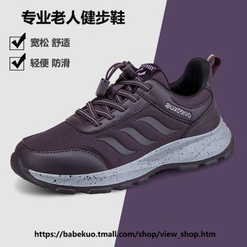 老人鞋女2024新款春秋媽媽鞋運動中老年舒適健步鞋軟底輕便奶奶鞋