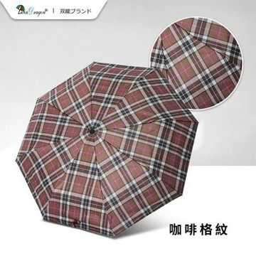 【雙龍牌】日系銀花自動開收傘自動折傘雨傘 抗UV陽傘B0018-咖啡格紋
