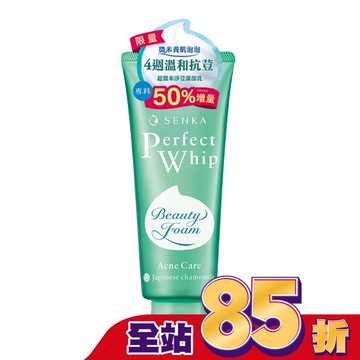 專科超微米淨荳潔顏乳(加大版)150g