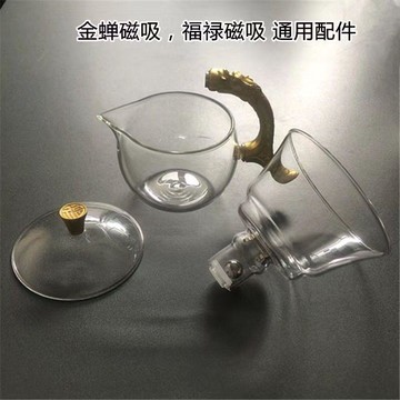 🔥臺灣出貨🔥金蟾龙凤懒人宫灯茶具自动泡茶磁吸散件磁配件吸式加厚配件