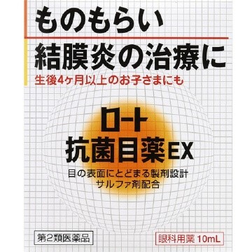 樂敦Rohto 抗菌 眼藥水 10ml【第2類醫藥品】