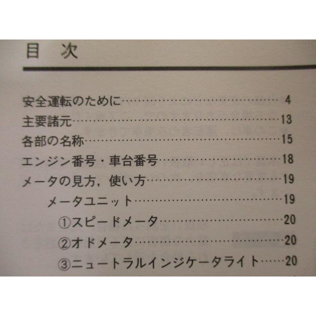 KSR-I KSR-II 取扱説明書 4版 カワサキ 正規 中古 バイク 整備書 KMX50-B6 KX80-B6 fr 車検 整備情報