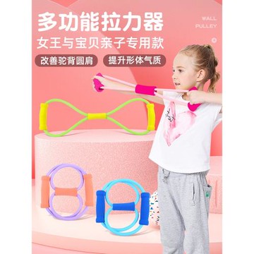 8字兒童肌擴胸軟式拉力伸器繩健身器材橡膠小孩訓練開背練肩彈力