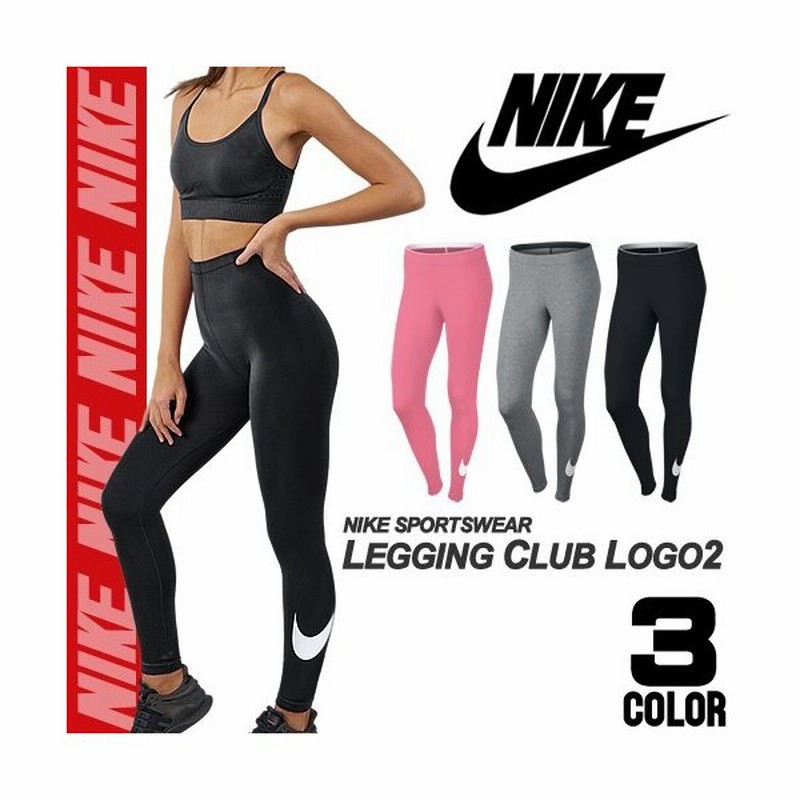 ナイキ Nike レギンス レディース ロゴ ヨガ ジム ウォーキング スポーツ スパッツ パンツ スポーツウェア ロングタイツ ブラック 黒 Legging Club Logo2 通販 Lineポイント最大0 5 Get Lineショッピング