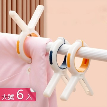 【荷生活】耐用不易老化強勁夾力防風曬衣夾 加大夾口不傷衣被晾曬衣夾-大號6入組