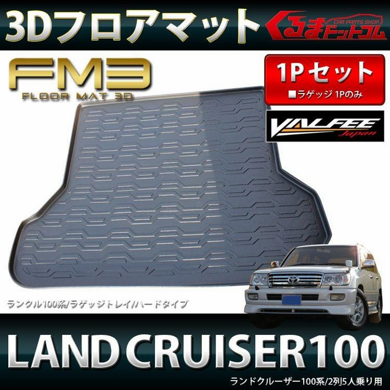 楽天市場】トヨタ ランクル100 ランドクルーザー 100系 UZJ100W