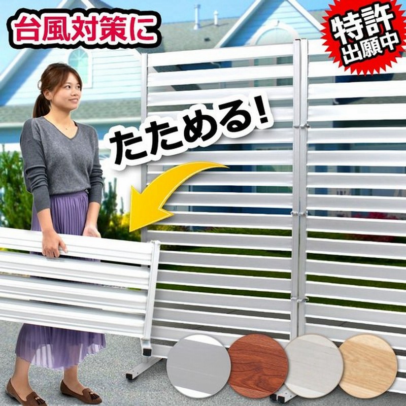 フェンス 目隠し 90 180cm たためる アルミ 自立式 ガーデンフェンス ペットフェンス パーテーション 外構 Diy 種類 おしゃれ オレフェンス Of0918 土日出荷ok 通販 Lineポイント最大0 5 Get Lineショッピング
