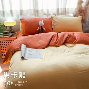 【限時特價】棉床本舖 馬卡龍 100%天絲™/60s床包/兩用被組 台灣製TENCEL™Lyocel天絲床組 撞色