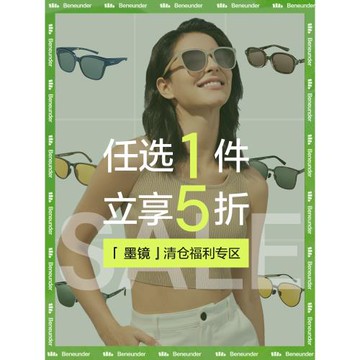 蕉下清倉折疊釣魚時尚駕駛鏡