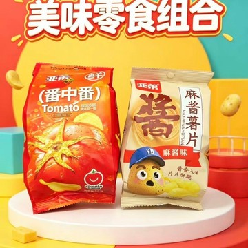 【限時特惠】薯片 麻醬薯片 番茄薯片 土豆片 洋芋片 酥脆可口 入口即化 36g 薯片解饞零食 休閒零食