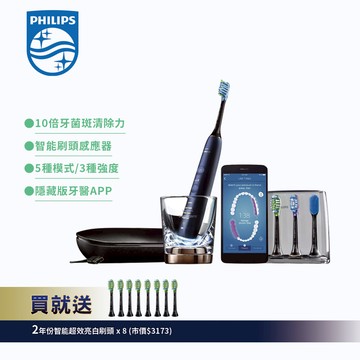 飛利浦電動牙刷HX9954/52