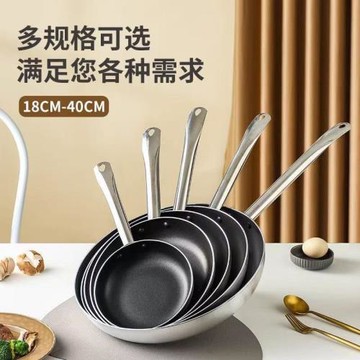平底煎鍋不粘鍋烙餅煎蛋牛排家用燃氣電磁爐通用商用復底無煙炒鍋