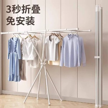 晾衣架室內家用陽臺落地折疊臥室掛衣架小戶型雙桿涼曬宿舍免安裝