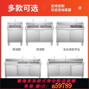【廠家直銷 可打統編】304不銹鋼水池柜加厚水槽廚房柜式洗菜一體家用洗碗池櫥柜商用
