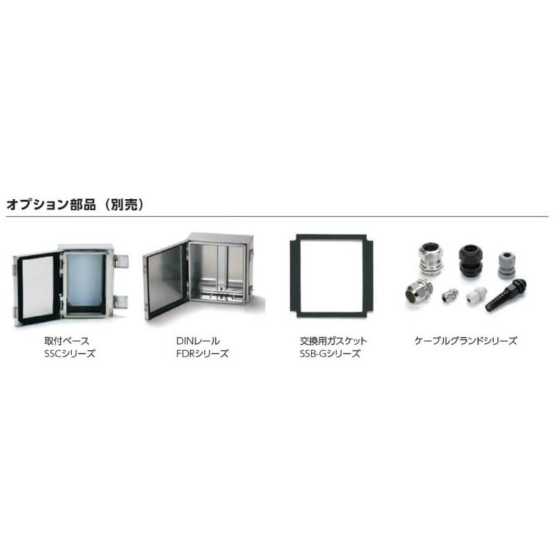 ＳＬＢ１５２２０６ 外部取付足付防水・防塵ステンレスボックス（送料