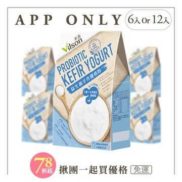 【米森 vilson】益生菌手作優格粉多入組(2gx5包)【6盒/12盒】【APP限定－免運】◆