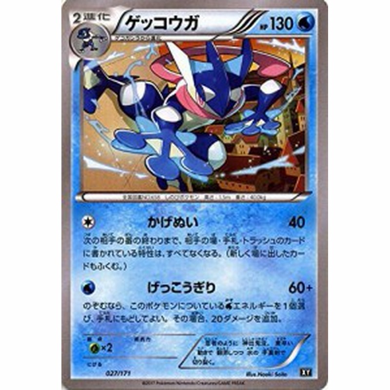 ポケモンカードゲームsm ゲッコウガ The Best Of Xy 中古品 通販 Lineポイント最大1 0 Get Lineショッピング