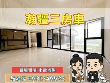 江翠北側⭐新外灘-瀚疆｜易起來賞屋｜新北市板橋區華江七路