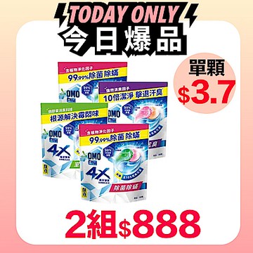 白蘭 4X極淨酵素抗病毒洗衣球補充包(30顆/袋)_4入組(三款任選)