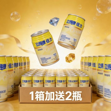 【現貨】💕立得康倍力 (熱帶水果) 24瓶再搭贈2瓶 (同補體素)