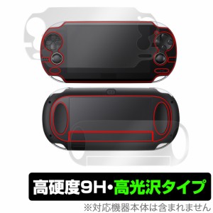 PlayStation Vita PCH-1000 表面 背面 フィルムセット OverLay 9H