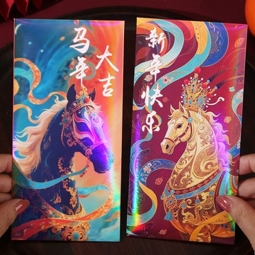 🌟臺灣出貨🌟 紅包 紅包袋 可愛紅包袋 創意紅包 2026新款馬年封過年新年快樂變色兒童壓歲錢袋春節利是封定製